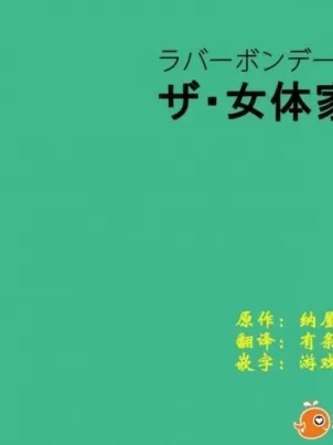 30岁交不到男友的我召唤出了淫魔